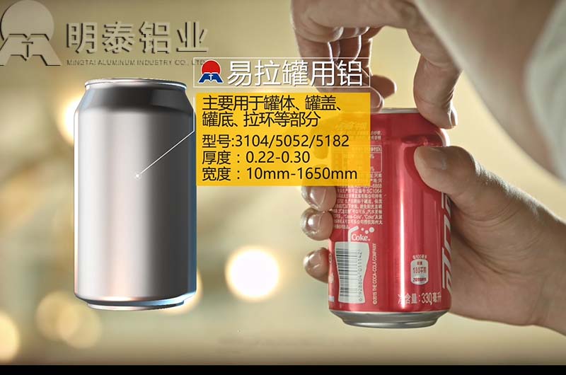 3004易拉罐罐蓋料草莓在线观看