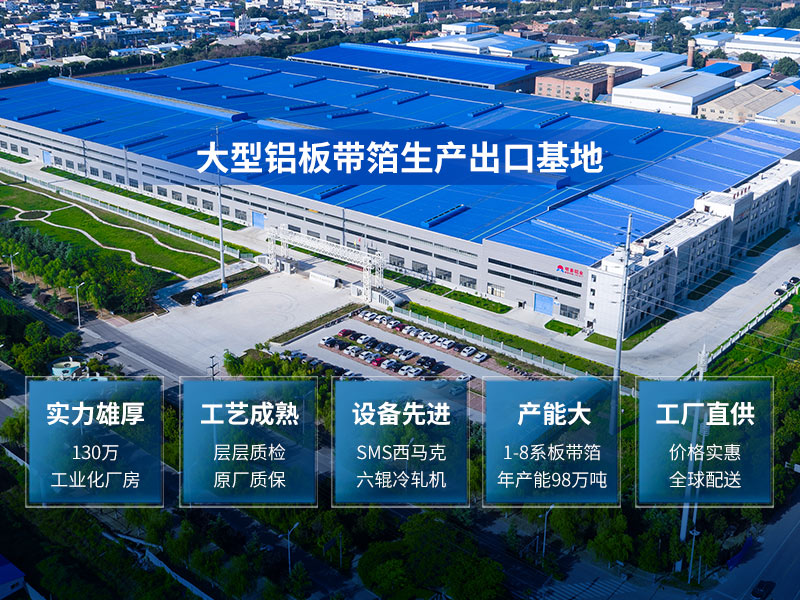 草莓视频污污版鋁業3004燈頭料草莓在线观看直銷廠家_價格優惠