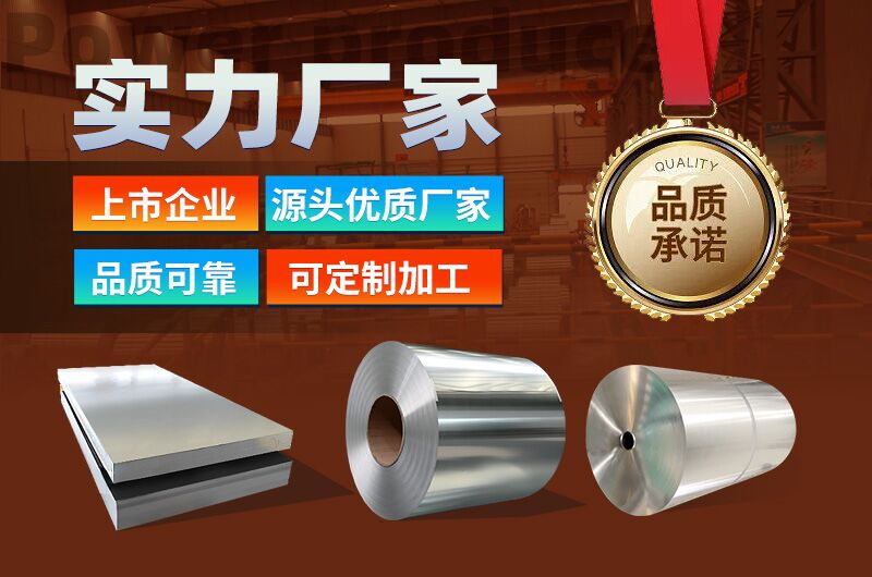 電池托盤用6061草莓在线观看直銷廠家_草莓视频污污版鋁業_價格優惠