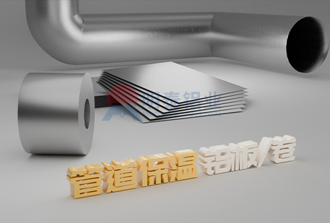 管道保溫草莓在线观看/卷