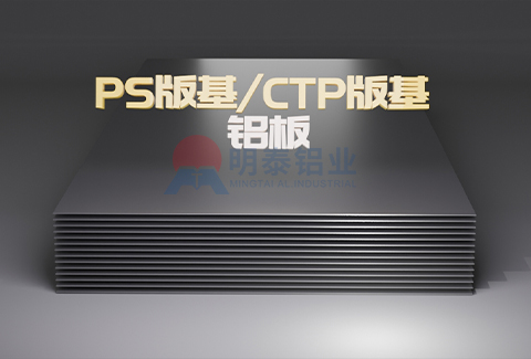 PS版基/CTP版基草莓在线观看