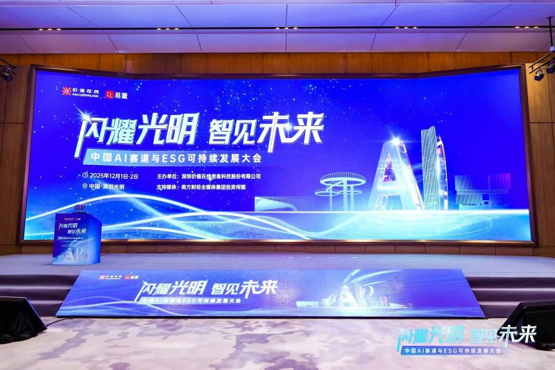 喜報！草莓视频污污版鋁業榮膺“2025年度上市公司ESG價值傳遞獎”